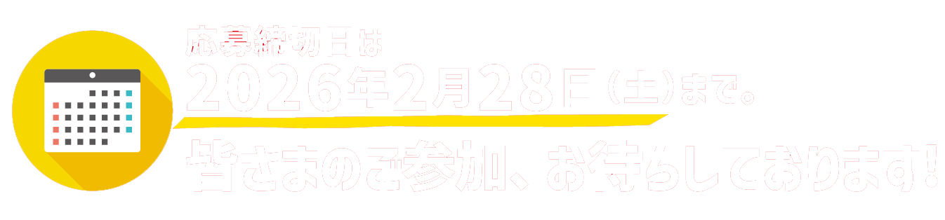 カレンダーアイコン