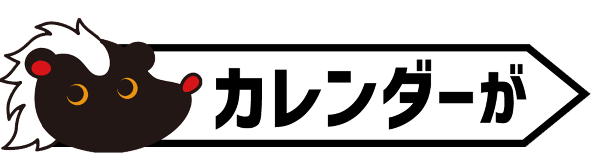 タイトル