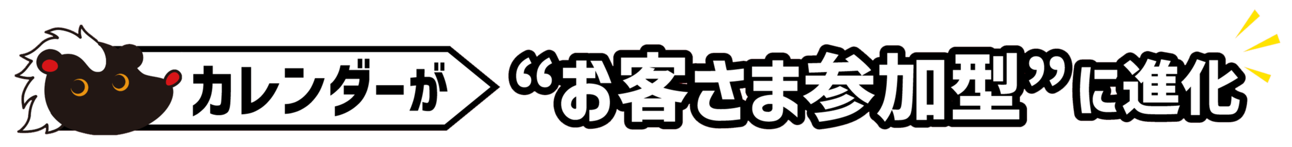 タイトル
