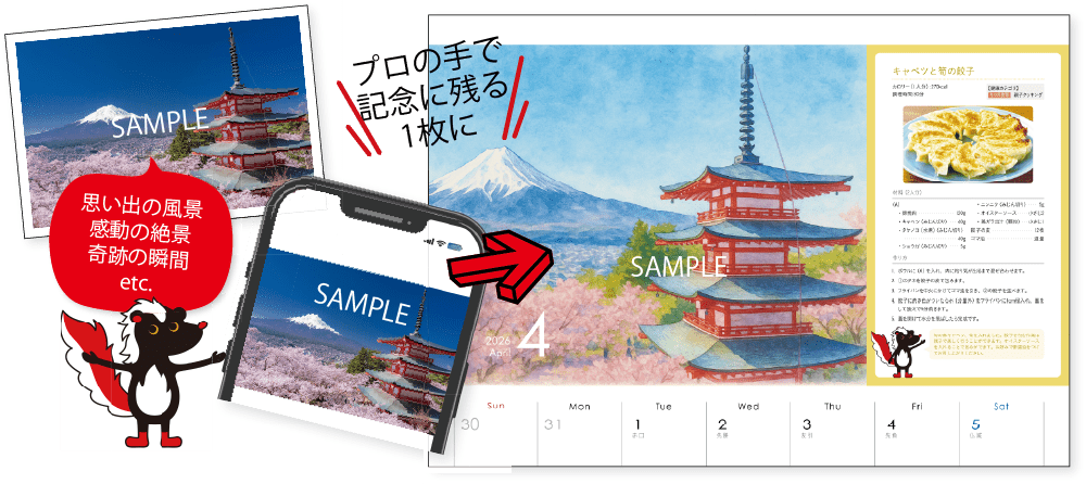 カレンダーのイラストサンプル