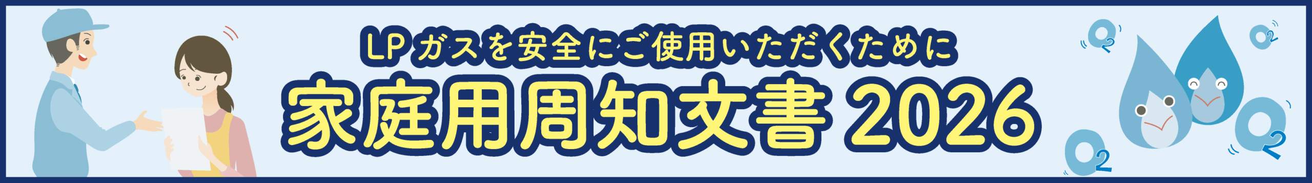 ニイミ産業株式会社リビング日和